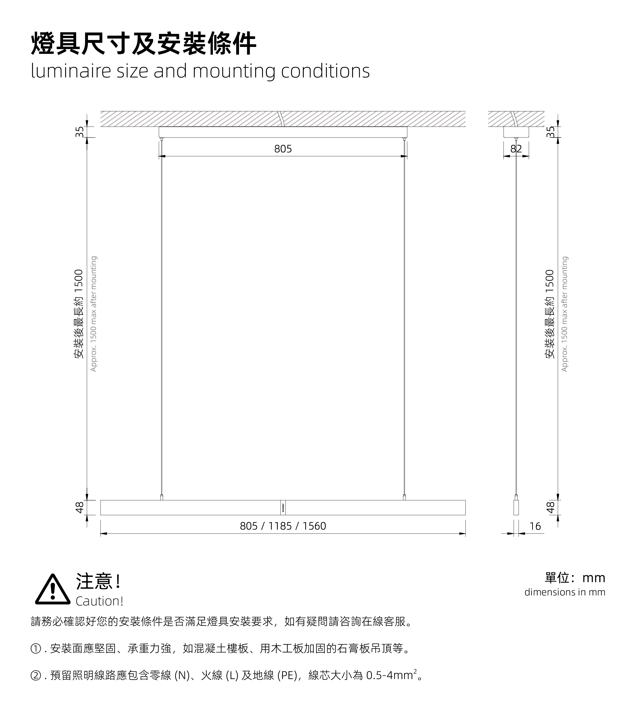 燈具尺寸及安裝條件